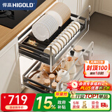 悍高（HIGOLD）厨房橱柜拉篮304不锈钢碗篮抽屉式碗碟双层收纳柜置物架