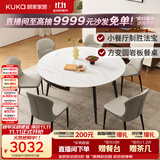 顾家家居（KUKA）现代简约岩板家用餐桌椅组合DS7209T 哑光餐桌+蝴蝶灰椅*6 1.35米