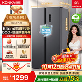 康佳502L对开双开门冰箱家用1级能效变频双循环超薄风冷大容量灰BCD-502WEGQ5SP国家补贴