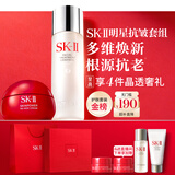 SK-II神仙水75ml大红瓶面霜50g化妆品护肤品套装礼盒sk2生日礼物实用