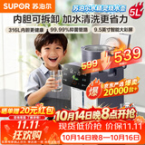 苏泊尔（SUPOR）水精灵烧水壶电热水瓶净饮水机316L母婴级全自动恒温水壶内胆可拆5L大容量调奶器SW-50T302Pro