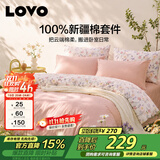 LOVO罗莱家纺 全棉四件套100%纯棉床单被套双人床上用品200*230cm