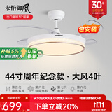 永怡御风隐形风扇灯客厅吊扇灯一体餐厅卧室现代简约风扇吊灯饭厅电扇灯 44寸星钻金【变频6档+48W三色】 （默认发遥控款，带定时）