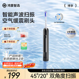 鸿蒙智选力博得智能牙刷 博享 成人电动牙刷扫振情侣生日礼物送男友送女友新婚礼物学生牙刷 玄镜黑