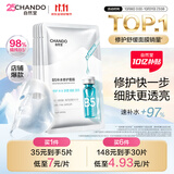 自然堂B5面膜补水保湿修护5片护肤品化妆品生日礼物女【双十一抢先购】