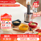 东菱（Donlim）绞肉机家用套娃佐料机 电动辅食料理机 绞馅碎肉多功能一体 磨粉捣蒜器DL-5028不锈钢