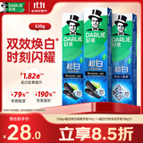 好来（DARLIE）原黑人超白竹炭牙膏清新口气去臭去黄去牙渍去烟渍亮白3支共520g