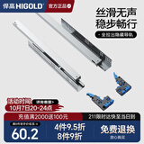 悍高（HIGOLD）抽屉滑轨同步全拉出阻尼隐藏底托三节轨20寸（500mm）隐藏三节轨