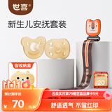 世喜安抚奶嘴6个月+防胀硅胶气(圆+扁头)带收纳盒防掉链随机发货