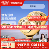欧普照明（OPPLE）浴霸取暖灯泡官方原装防爆膜灯暖275W中间照明浴霸灯泡卫生间浴室 【浴霸取暖金泡】2只装