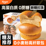 麦吉士五零面包高蛋白低脂欧包无面粉粗粮无蔗糖健身零食非全麦面包270g