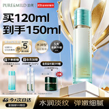 泊美新菁盈粹琉璃水120ml改善暗沉细纹紧致双11礼物男女水润型