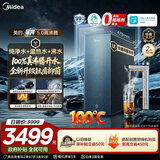 美的（Midea）家用加热净水器 星河5.0真沸腾直饮净热一体机1000G温热水1800GRO反渗透0阻垢剂抑菌厨下净饮机