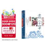 孝经 二十四孝 影响孩子一生的国学启蒙经典（注音彩图版）一二三年级儿童文学小学生课外阅读必读名著