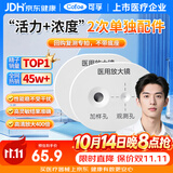 可孚精子活力检测男备孕精液精子质量检测精试纸自测医用放大镜2盒