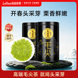 乐品乐茶2026新茶头采芽毛尖茶叶明前特级春茶绿茶礼盒装250g伴手礼送长辈