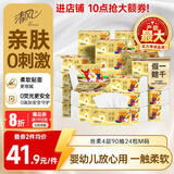 清风【李昀锐同款】抽纸 丝柔4层90抽*24包M码 面巾纸卫生纸家用整箱