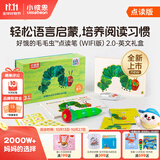 小彼恩毛毛虫点读笔 双语幼儿启蒙早教点读笔毛毛虫学习机生日礼物儿童 【人气热销】三代WIFI2.0点读笔