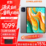 台电ArtPad安卓二合一平板电脑13.2英寸2K高刷大屏压感绘画商务办公游戏娱乐学生网课学习插卡全网通