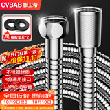 橱卫帮（CVBAB）1.5米花洒软管不锈钢淋浴软管 花洒莲蓬喷头冷热水管通用4分CV229