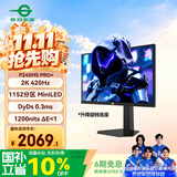 泰坦军团24.5英寸1152分区MiniLED 2K 420Hz HDR1200nits 升级DyDs0.3ms逐台校色PS5电竞显示器P245MS PRO+