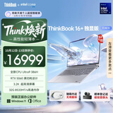 ThinkPad联想笔记本电脑ThinkBook16+ 2026 AI全能本 英特尔酷睿Ultra9 386H RTX5060 32G 3.2K月神灰