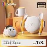 bebebus宝宝辅食碗 儿童注水保温碗吸盘碗 全身可拆洗水杯餐具6件套礼盒