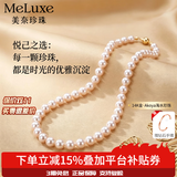 meluxe美奈 14K金akoya天然海水珍珠项链圆形极光全珠链 生日礼物送妈妈 【精品】6.5-7MM