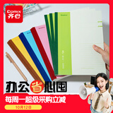 齐心（COMIX）A5/30张/12本装时尚无线装订软抄本笔记本子软面抄学习作业本记事本工作办公本ECWA530-12配学生