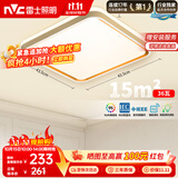 雷士（NVC）吸顶灯客厅卧室餐厅智能简约现代LED照明方灯柠梦
