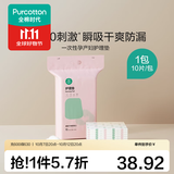 全棉时代产褥垫孕妇产后护理垫包边量大不侧漏防水月经垫隔尿垫90*54cm