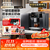 技诺（Jetinno）咖啡机家用全自动【64mm大平刀】意式研磨一体机 连续出杯自动奶泡双锅炉18Bar自清洁 JL15（升级20g冲泡器）【配冷藏奶柜+送杯架】