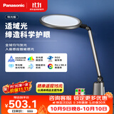 松下（Panasonic）护眼台灯全光谱导光板学生学习家用卧室床头灯致儒PRO