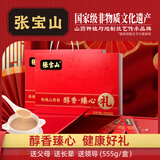 张宝山精美礼盒铁棍山药粉555g 国庆送长辈营养品企业采购河南特产