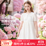 英氏（YEEHOO） 女童连衣裙儿童裙子童装短袖淑女风公主裙气质甜美中大童夏装 金线毛球白色 【纯棉内衬】 120