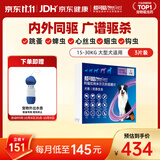 超可信（NexGard SPECTRA）狗狗进口驱虫药大型犬L号体内外同驱去跳蚤蜱虫原研药3片装