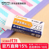 国誉(KOKUYO)学生高考方形铅笔橡皮擦59*24.5*12mm 2B(白色) KESHI-C100-1