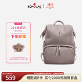 爱可乐（Echolac）双肩包女时尚背包旅行休闲书包百搭包送女友CKP2075云母灰M号