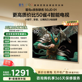TCL雷鸟50雀4【伸缩挂架送装一体】京东联名款 京东OS开机无广告  JD 01系列 50英寸 一级能效电视