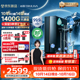 沁园家用双子芯6.0净矿净水器1200G【1400G初始流速体验10年RO过滤器 厨房台下直饮水一体机UR-D71297