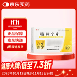 [德济]脂降宁片 24片/盒
