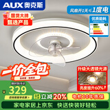 奥克斯（AUX） 智能卧室吸顶风扇灯吊扇灯现代简约客厅超薄隐形电扇灯带风扇 白玉款-变频+调光 全光谱