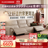 顾家家居大黑牛零靠墙半青皮羽毛电动功能真皮客厅沙发2026新款6516燕麦色