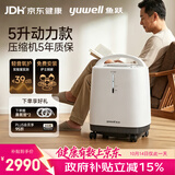 鱼跃制氧机医用吸氧机家用制氧机老人医用级氧气机5L升大流量9F-5BW