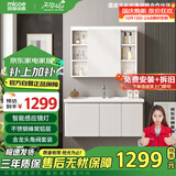 四季沐歌（MICOE）铝合金镜界R7Pro智能浴室柜美妆镜陶瓷一体盆M-JL14(10)-NN镜柜