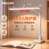 飞利浦（PHILIPS）阅读护眼台灯儿童书桌学习学生轩坦MAX台灯 银色