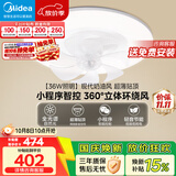美的（Midea）吊扇灯风扇灯36瓦餐厅客厅卧室吊灯遥控三色摇头扇包安装