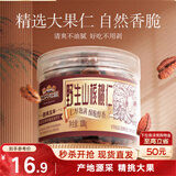三只松鼠野生山核桃仁 每日坚果炒货休闲零食免剥果仁罐装100g/罐