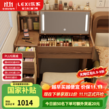 乐系（LEXI） 梳妆台卧室化妆桌简约小户型翻盖收纳一体北欧风实木化妆台 【橡胶木】带灯+实木梳妆台80+椅子胡桃色