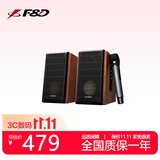奋达（F&D） 蓝牙音箱HiFi有源电脑家用音响桌面低音炮大功率智能大音量台式游戏客厅2.0多媒体 R28BTPLUS【旗舰升级+配话筒】